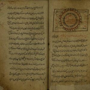 مجموعه رساله درتعویذات وطب(رساله دستنویس نفیس درطب سنتی ..الواح وتعویذات)