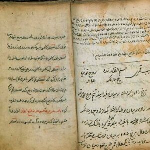 کتاب طب قدیم (امام محمدغزالی)