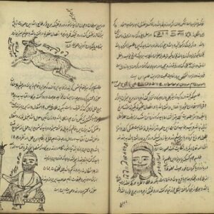 مجموعه 16رساله درتعویذات وعلم نجوم