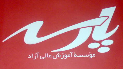 جزوات کامل کارشناسی ارشد مهندسی مکانیک-تبدیل انرژی (پارسه)
