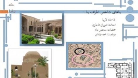 دانلود پاورپوینت مرمت ابنیه تاریخی خانه زیارتی یزد