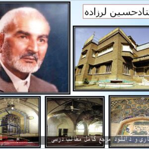 دانلود پاورپوینت زندگی نامه و سابقه پروژه های استاد حسین لرزاده
