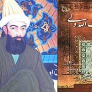 پیشگویی های شاه نعمت اله ولی