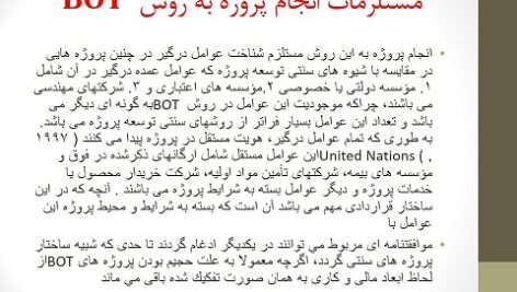 قراردادهاي نوين مهندسي )N.E.C(