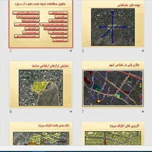 پاورپوینت (( مطالعات زمينه – طرح 5 معماری)) سایت آنالیز واقع در بلوار هفت تیر مشهد