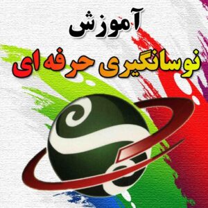 آموزش نوسان گیری حرفه ای در بورس