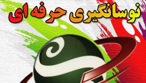 آموزش نوسان گیری حرفه ای در بورس