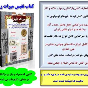 میراث زرین