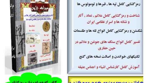 میراث زرین