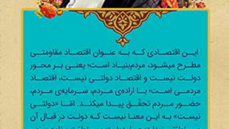 فايل psd طرح لایه باز بنر استند بیانات مقام معظم رهبری