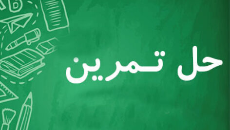 دانلود حل المسائل آمار و احتمال متغیر تصادفی پاپولیس Papoulis