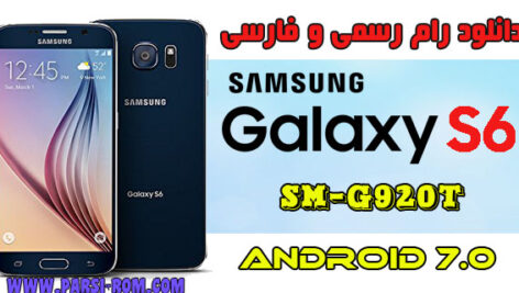 رام فارسی g920t اندروید ۷.۰.۱