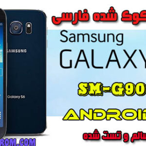 دانلود رام فارسی سامسونگ S5-G9006V