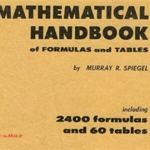 دانلود هندبوک جامع ریاضیات Spiegel-MathematicalHandbook