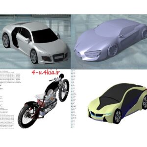 دانلود 4 مدل سه بعدی ماشین و موتور ( قابل اجرا در CATIA - INVENTOR -SOLIDWORKS  و...)
