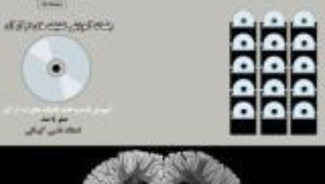 آموزش قدم به قدم تکنیک های MRI بخش اول