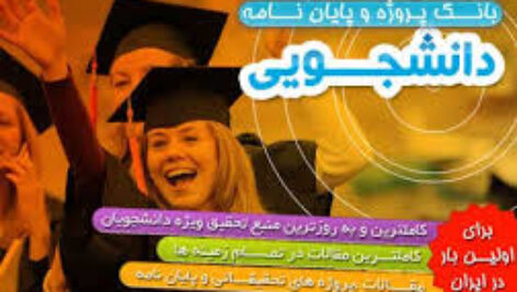ساعت و تقویم شمسی با DS1307