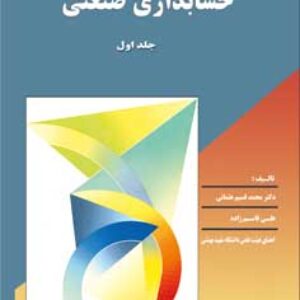 حسابداری صنعتی 1 و 2 و 3 دکتر محمد قسیم عثمانی - دانشگاه شهید بهشتی