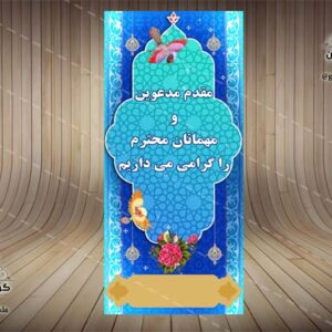 بنر لایه باز خیر مقدم (3)-PSD-فتوشاپ