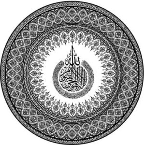 1 وکتور دایره اسلیمی همراه با وکتور آیة الکرسی-CDR و  EPS