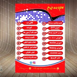 تراکت لایه باز کافی نت-PSD-فتوشاپ