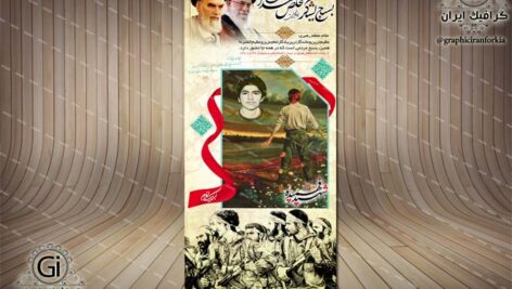 بنر استند لایه باز هفته بسیج(2)-PSD-فتوشاپ