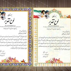 2 طرح لوح تقدیر روز پرستار (2) لایه باز-PSD-فتوشاپ