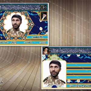 2 طرح یادواره شهدا (تابلو کوچه) - PSD - فتوشاپ