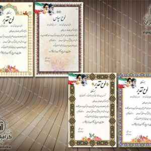لوح تقدیر دانش آموز - PSD - فتوشاپ