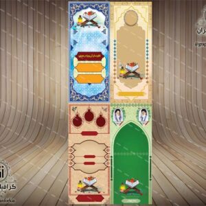 قالب بنر استند لایه باز مساجد (2) - PSD - فتوشاپ