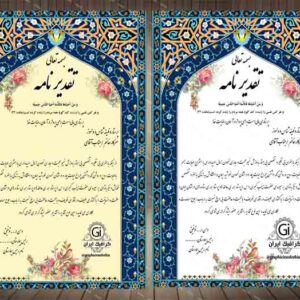 لوح تقدیر روز پرستار (4) لایه باز-PSD-فتوشاپ