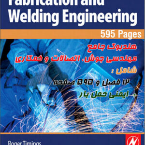 هندبوک جامع جوشکاری ، خمکاری و ساخت و ایجاد اتصالات