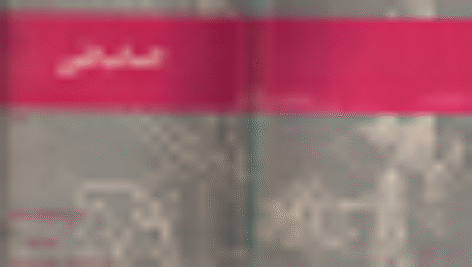 حساب فنی سال 67 ماشین ابزار و قالبسازی و…