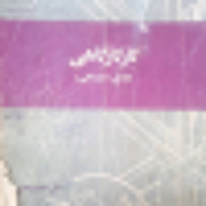 کارگاهی بخش مدارهای الکتریکی 1367