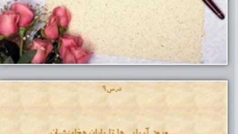 پاورپوینت درس نهم تاریخ(1) انسانی دهم