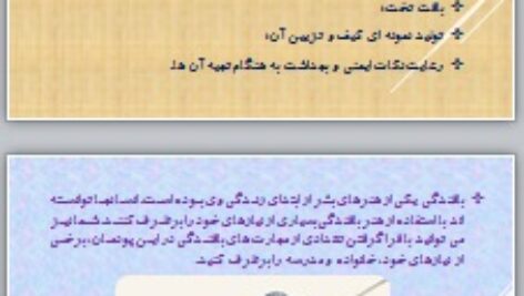 پاورپوینت پودمان صنایع دستی(بافت)کار و فناوری هشتم