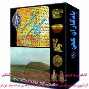 اپلیکیشن آموزش گنج یابی یادگاران کهن