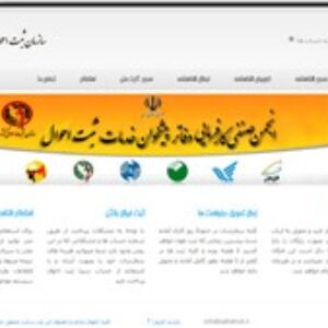 دانلود پروژه دانشجویی سایت ثبت احوال با PHP