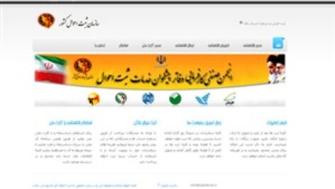 دانلود پروژه دانشجویی سایت ثبت احوال با PHP