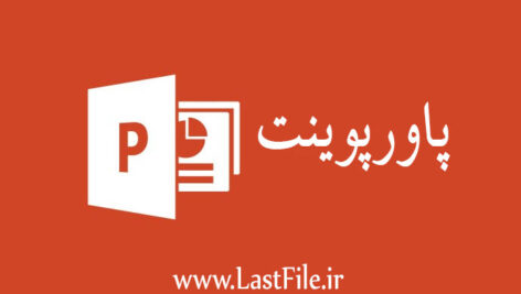 دانلود پاورپوینت اینترنت اشیا “Internet of things” کامل 64 اسلاید