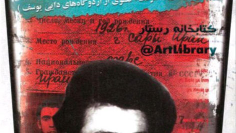 دانلود کتاب در ماگادان کسی پیر نمیشود PDF