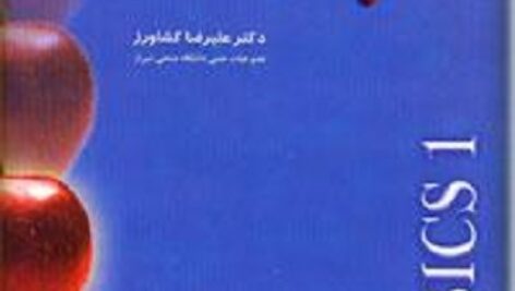 دانلود گزارش کار آزمایشگاه فیزیک 1 به همراه دستور کار آزمایشگاه فیزیک (word)