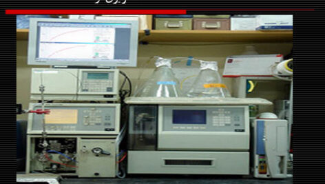 دانلود مقاله  کارایی کروماتوگرافی مایع  (HPLC) در قالب پاورپوینت