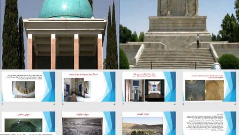 آرامگاه سعدی و فردوسی