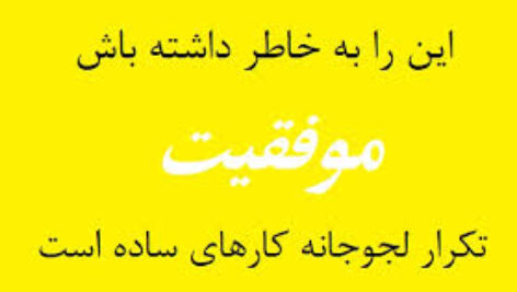 پاور پوینت تصویری جملات انگیزشی