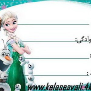 برچسب جلد کتاب با زمینه انیمیشن یخ زده -  آنا و السا-2