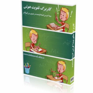 پیدا کردن اشیا گمشده (2)