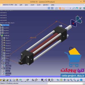 مدل سه بعدی جک هیدرولیک در کتیا
