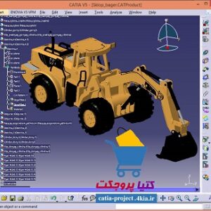 دانلود پروژه طراحی بیل مکانیکی در کتیا