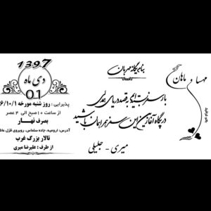 دانلود طرح لایه باز کارت عروسی برای فتوشاپ